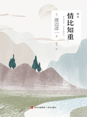 cover image of 情比知重